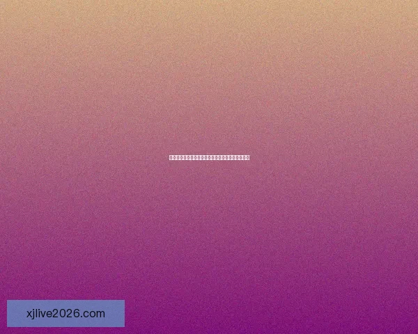 世界杯竞猜结果大揭秘：精准预测赛果赢取胜利攻略