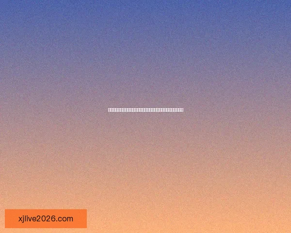 世界杯官方竞猜平台精彩赛事尽在掌握，实时比分与独家玩法等你体验