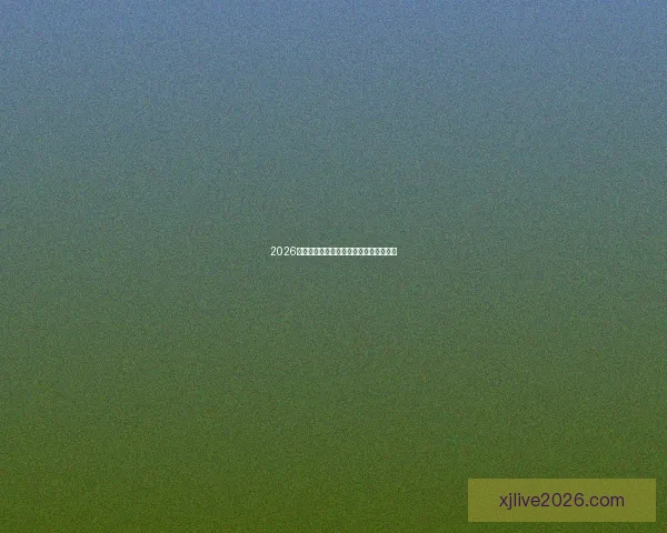 2026世界杯夺冠热门球队深度分析与赛程前瞻 2026世界杯夺冠热门球队深度分析与赛程前瞻