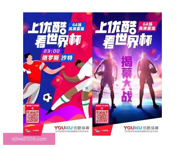 世界杯竞猜红包活动开启，赢取丰厚奖金，挑战精彩赛事预测！