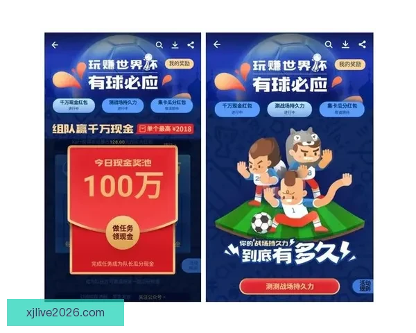 世界杯竞猜红包活动开启，赢取丰厚奖金，挑战精彩赛事预测！