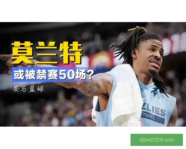 莫兰特挂牌出售孟菲斯豪宅 要价达三百五十万美元