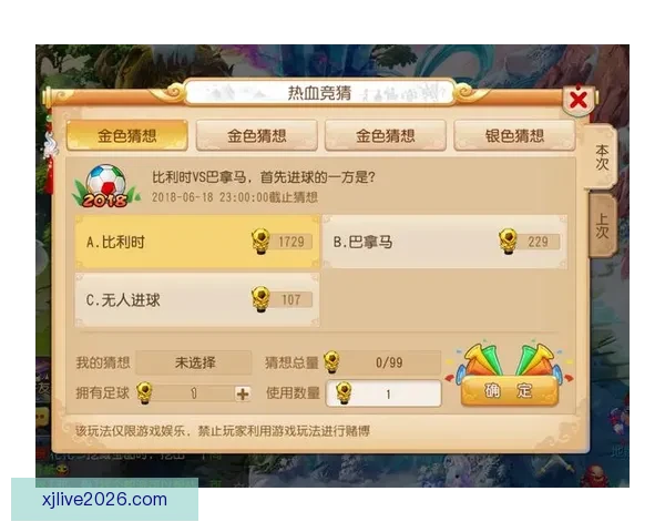 世界杯竞猜签到奖励天天领参与预测赢积分兑好礼活动攻略大全超值 世界杯竞猜签到奖励天天领参与预测赢积分兑好礼活动攻略大全超值